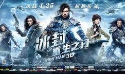 冰封重生之门在线观看,穿越时空的奇幻冒险之旅